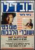 bob dylan poster