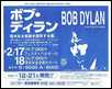 bob dylan poster