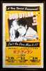 bob dylan poster