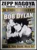 bob dylan poster