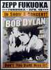 bob dylan poster