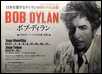 bob dylan poster