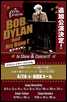 bob dylan poster