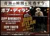 bob dylan poster