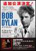 bob dylan poster