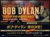 bob dylan poster